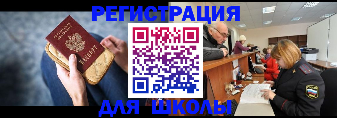 временная регистрация 2025 в Знаменске