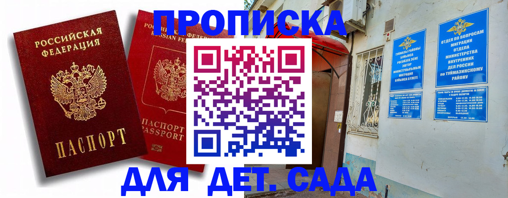 временная регистрация адрес в Знаменске