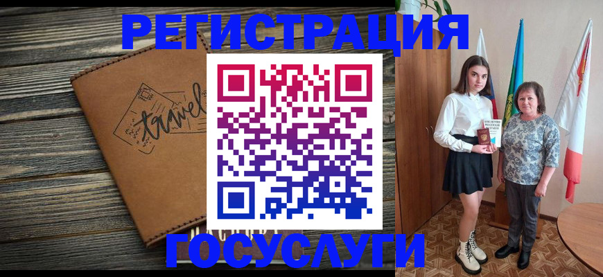 прописка иностранных граждан в Знаменске