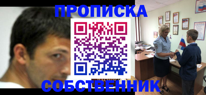 регистрация в Знаменске