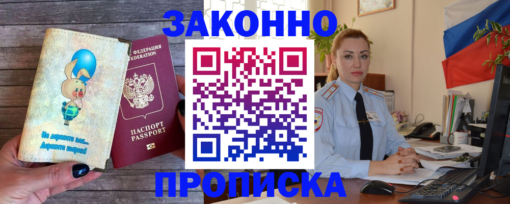 временная регистрация собственник в Знаменске
